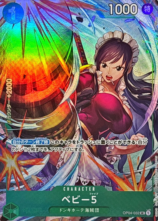 Onepiece Baby 5 UC OP04-032 op04 Kingdoms Of Intrigue [ALT ART]