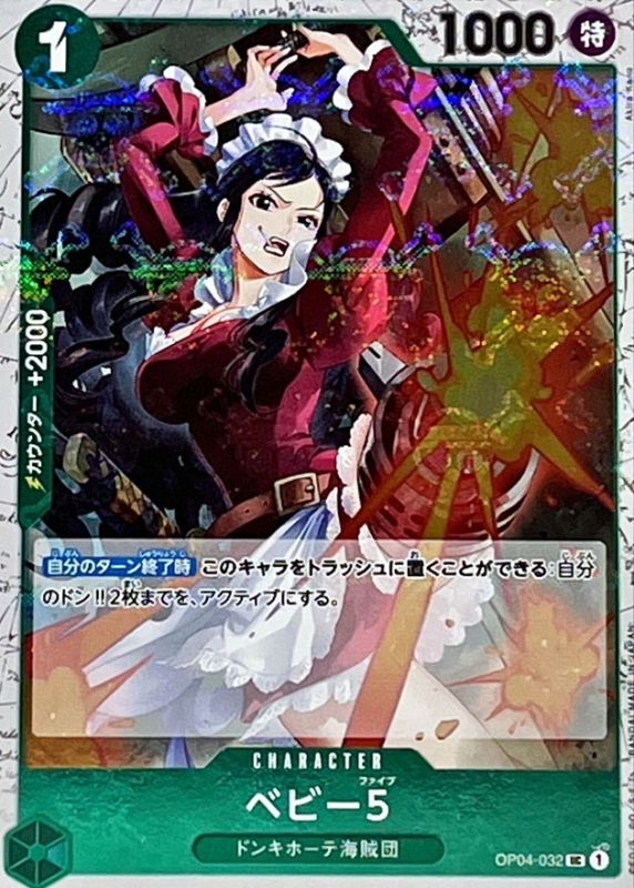 Onepiece Baby 5 UC OP04-032 op04 Kingdoms Of Intrigue [PIRATE FLAG]