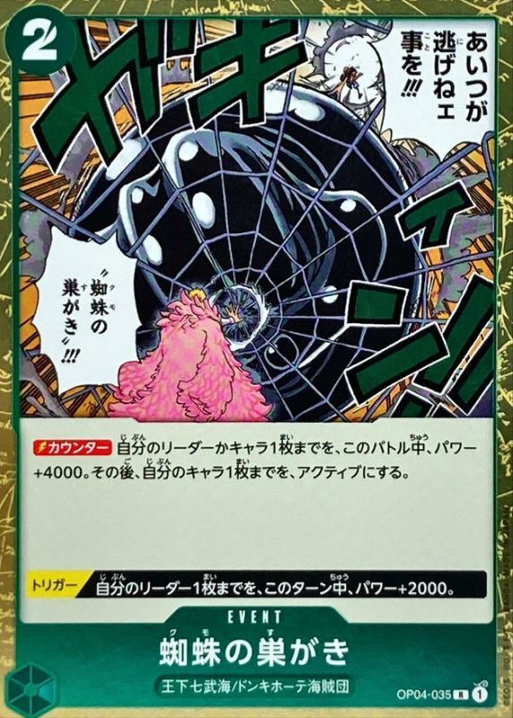 Onepiece Spiderweb R OP04-035 op04 Kingdoms Of Intrigue