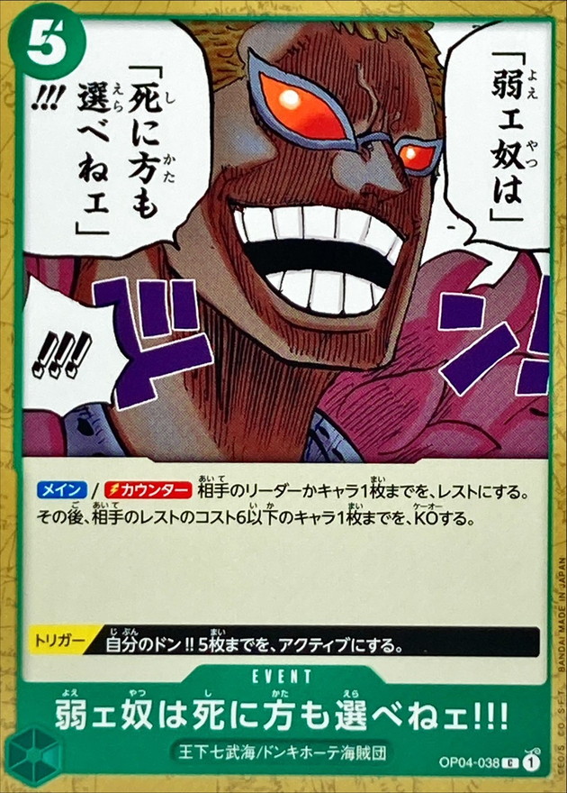 Onepiece The Weak Do Not Have the Right to Choose How They Die!!! C OP04-038 op04 Kingdoms Of Intrigue