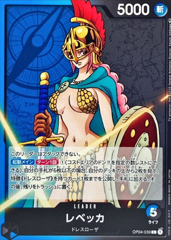 Onepiece Rebecca L OP04-039 op04 Kingdoms Of Intrigue