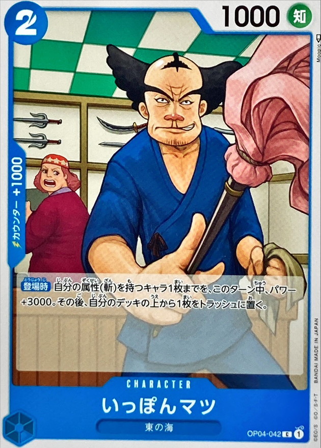 Onepiece Ipponmatsu C OP04-042 op04 Kingdoms Of Intrigue