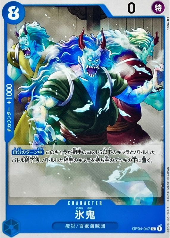 Onepiece Ice Oni C OP04-047 op04 Kingdoms Of Intrigue