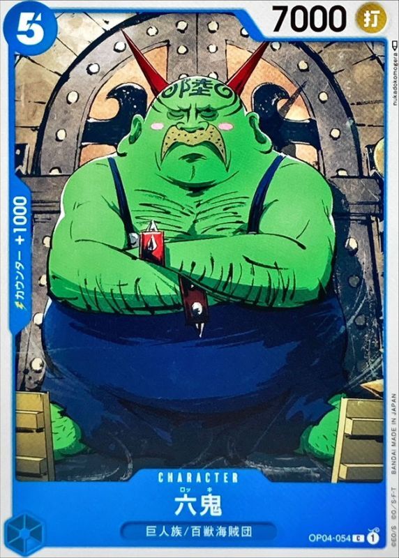 Onepiece Rokki C OP04-054 op04 Kingdoms Of Intrigue