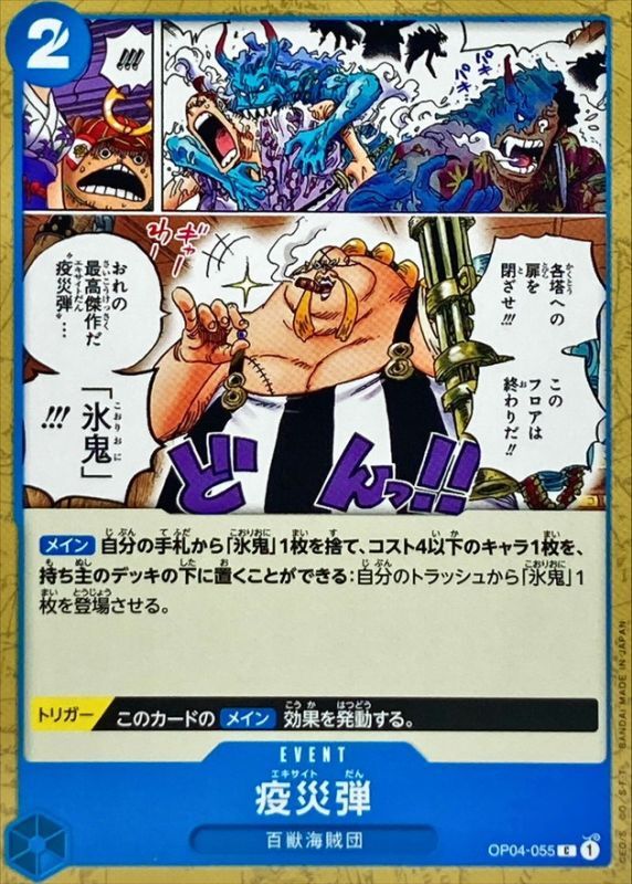 Onepiece Plague Rounds C OP04-055 op04 Kingdoms Of Intrigue