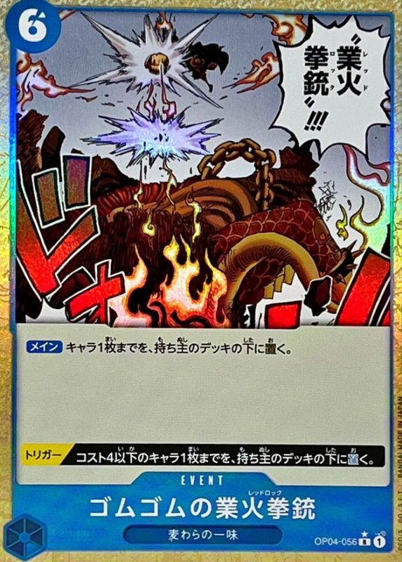 Onepiece Gum Gum Red Roc parallel R OP04-056 op04 Kingdoms Of Intrigue [FOIL]