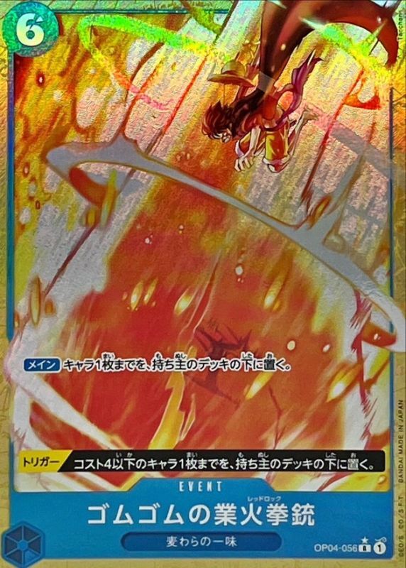 Onepiece Gum Gum Red Roc parallel R OP04-056 op04 Kingdoms Of Intrigue [ALT ART PARALLEL]