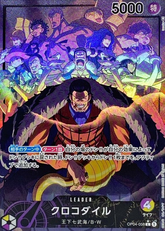 Onepiece Crocodile L OP04-058 op04 Kingdoms Of Intrigue [ALT ART PARALLEL]