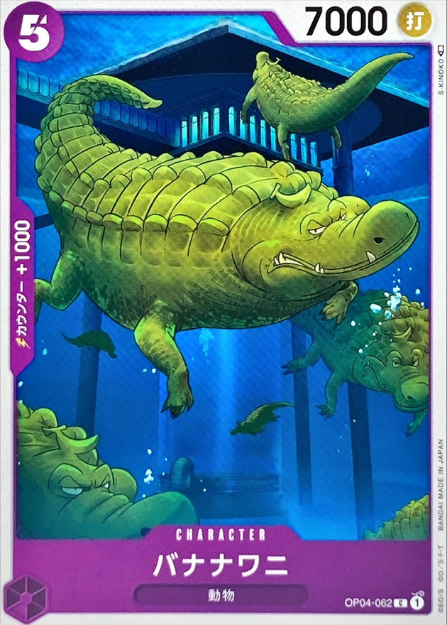 Onepiece Bananagator C OP04-062 op04 Kingdoms Of Intrigue