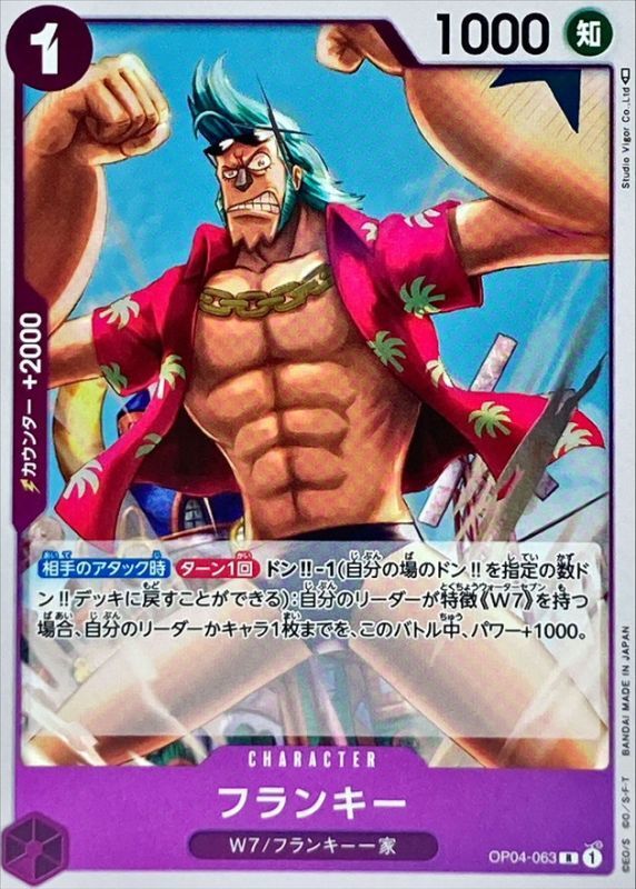 Onepiece Franky R OP04-063 op04 Kingdoms Of Intrigue