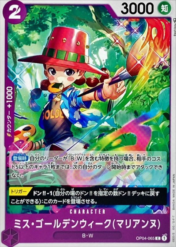 Onepiece Miss.Goldenweek Marianne C OP04-065 op04 Kingdoms Of Intrigue