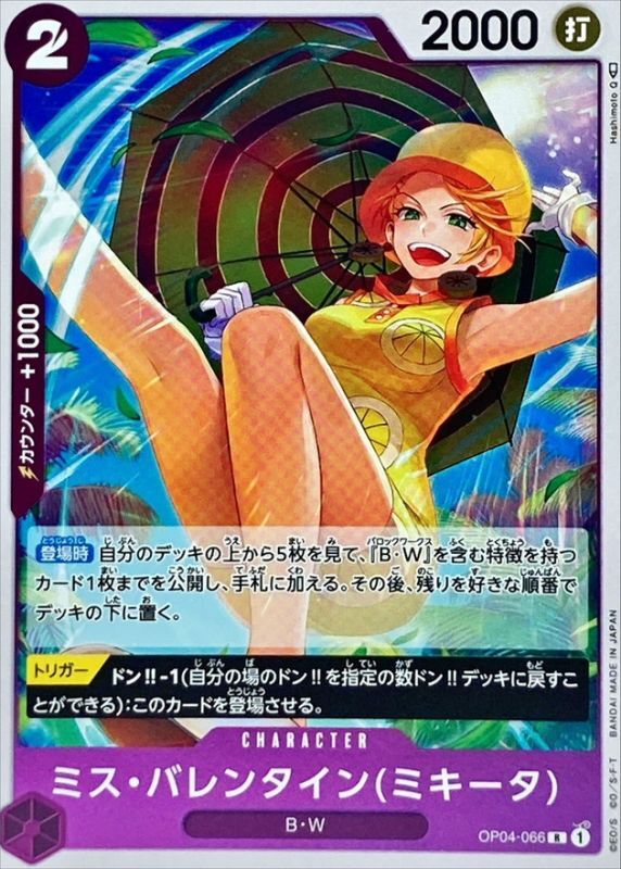 Onepiece Miss. Valentine Mikita R OP04-066 op04 Kingdoms Of Intrigue