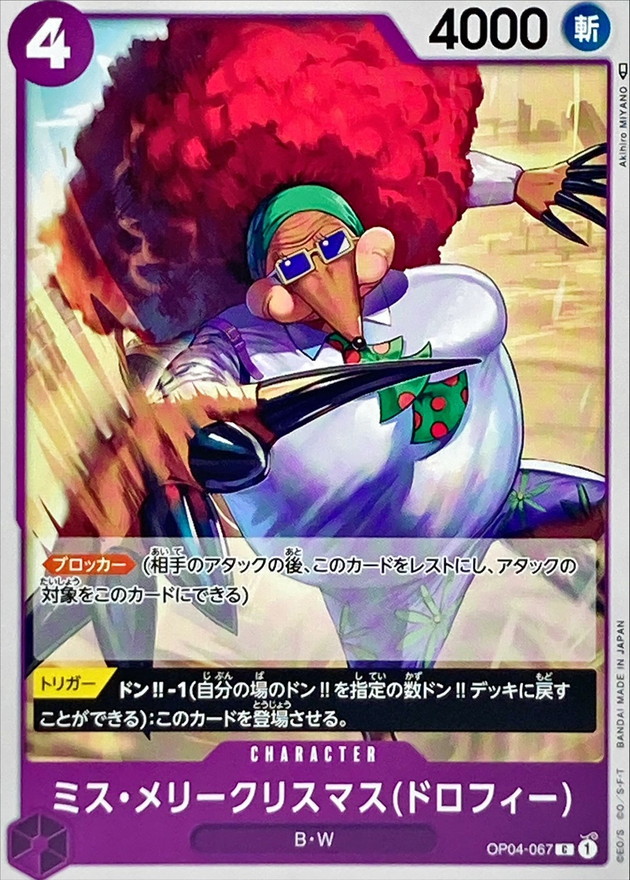 Onepiece Miss.MerryChristmas Drophy C OP04-067 op04 Kingdoms Of Intrigue