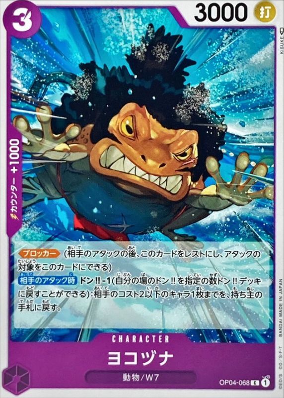 Onepiece Yokozuna C OP04-068 op04 Kingdoms Of Intrigue