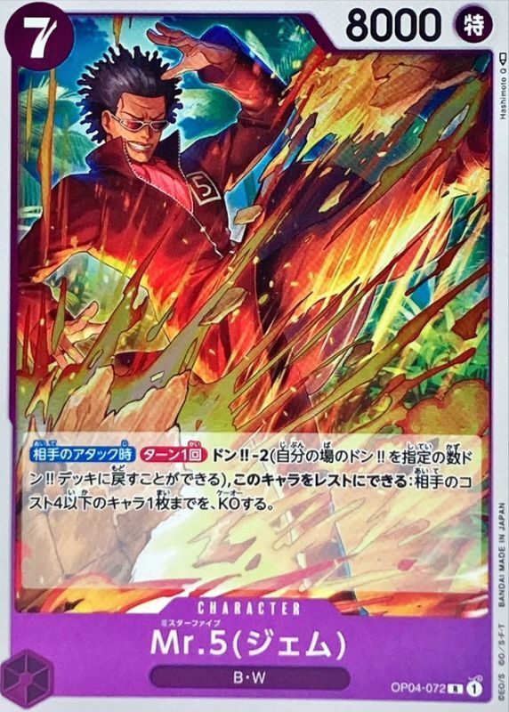 Onepiece Mr.5 Gem Parallel R OP04-072 op04 Kingdoms Of Intrigue