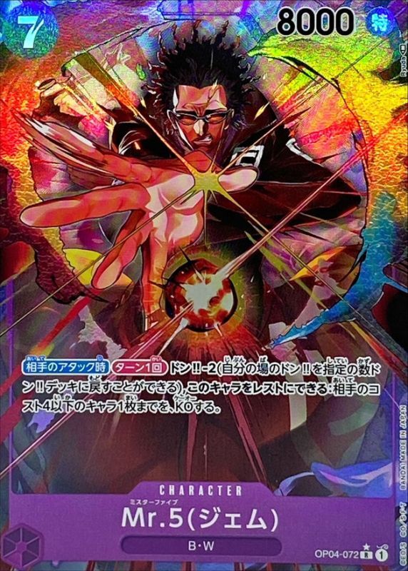 Onepiece Mr.5 Gem Parallel R OP04-072 op04 Kingdoms Of Intrigue [ALT ART PARALLEL]