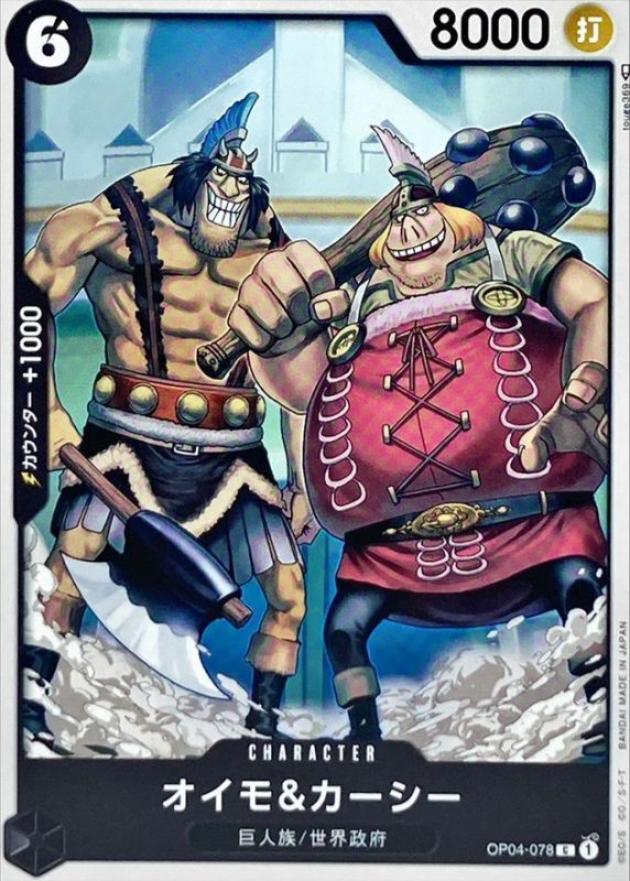 Onepiece Oimo & Kashii C OP04-078 op04 Kingdoms Of Intrigue