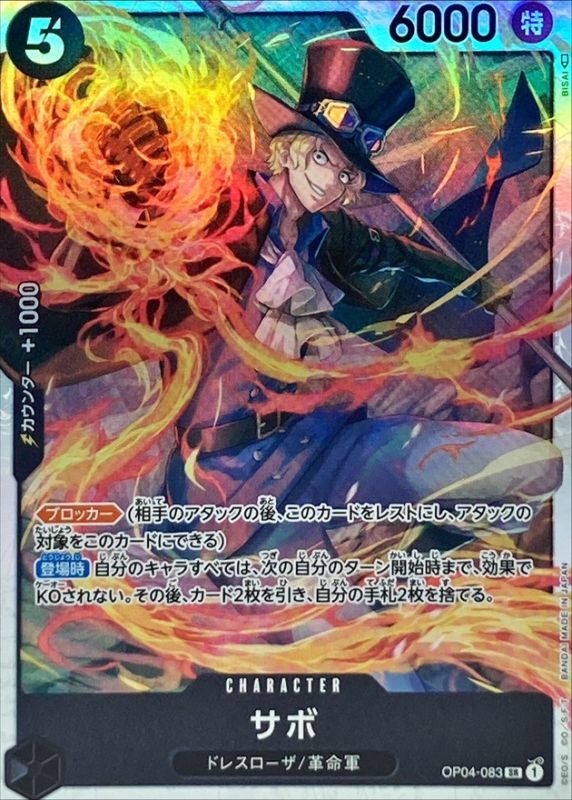 Onepiece Sabo SR OP04-083 op04 Kingdoms Of Intrigue [ALT ART]
