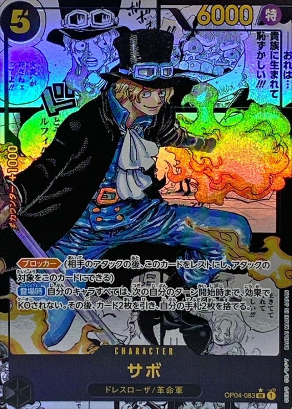Onepiece Sabo SR OP04-083 op04 Kingdoms Of Intrigue [MANGA MANGA BACKGROUND PARALLEL]