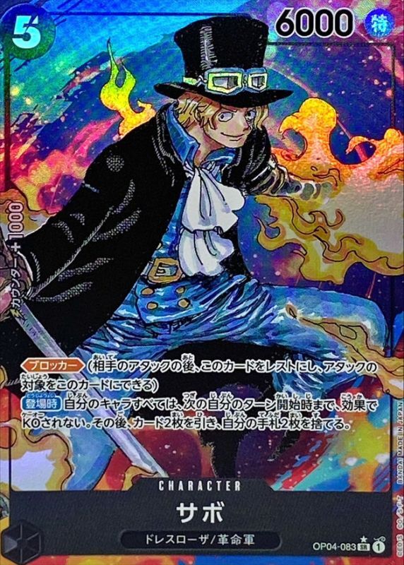 Onepiece Card Sabo SR OP04-083 op04 Kingdoms Of Intrigue Japanese