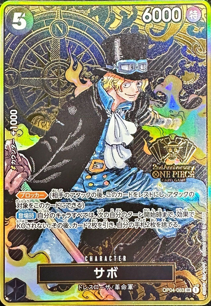 サボ SR OP04-083 Onepiece Card Sabo SR OP04-083 op04 Kingdoms Of Intrigue Japanese
