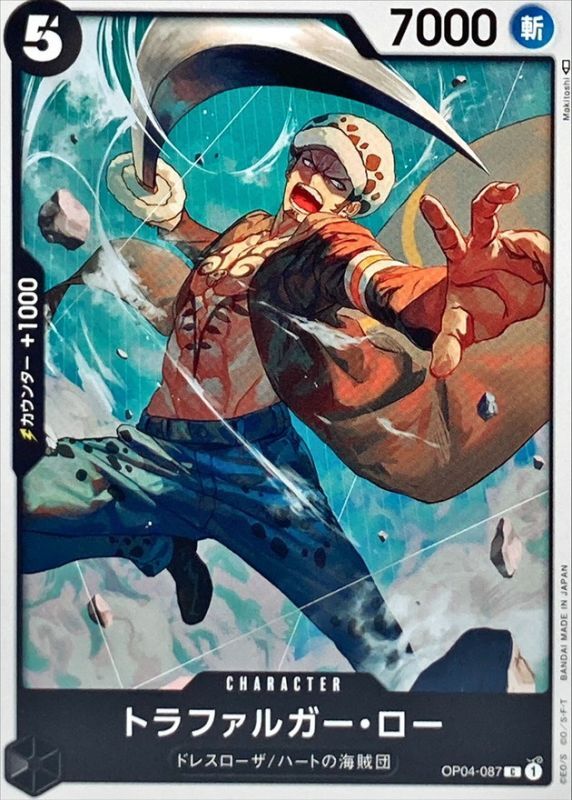Onepiece Trafalger D. Law C C OP04-087 op04 Kingdoms Of Intrigue