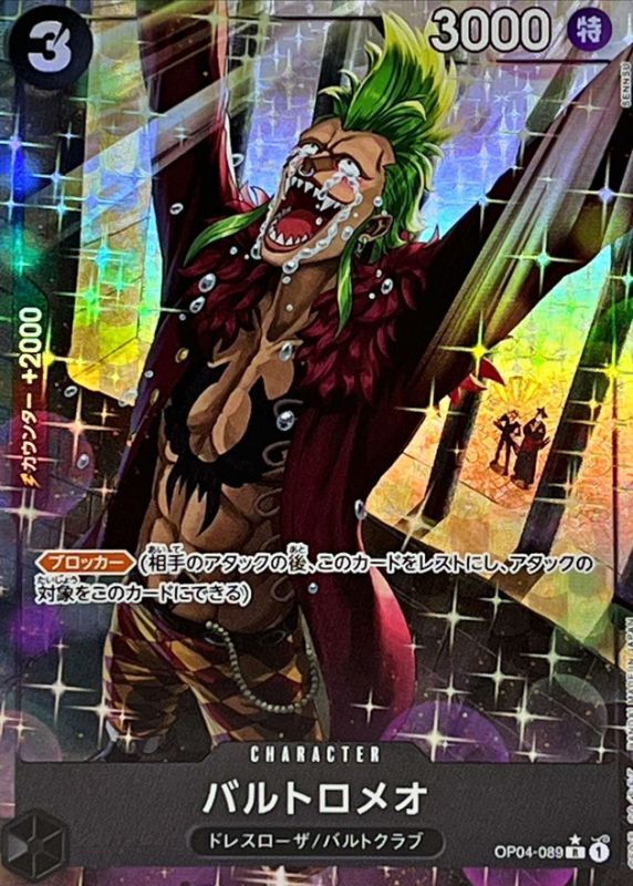 Onepiece Bartolomeo parallel R OP04-089 op04 Kingdoms Of Intrigue [ALT ART PARALLEL]