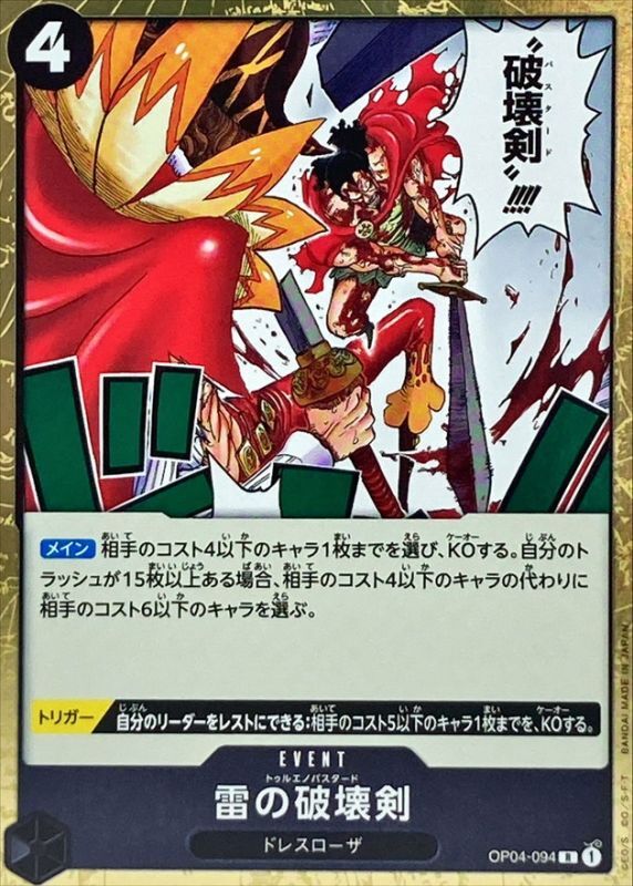 Onepiece Trueno Bastardo R OP04-094 op04 Kingdoms Of Intrigue