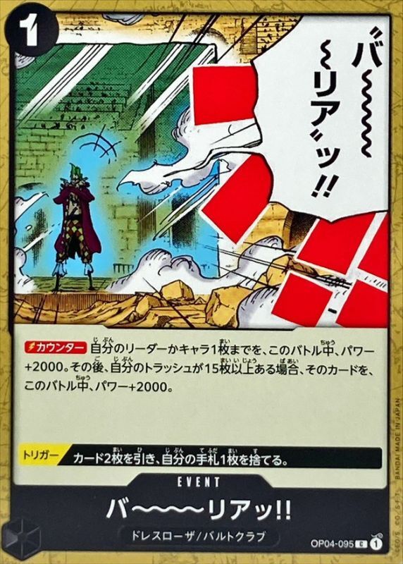 Onepiece Barrier!! C OP04-095 op04 Kingdoms Of Intrigue