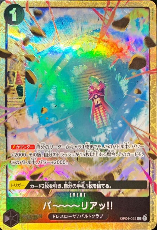 Onepiece Barrier!! C OP04-095 op04 Kingdoms Of Intrigue [ALT ART]