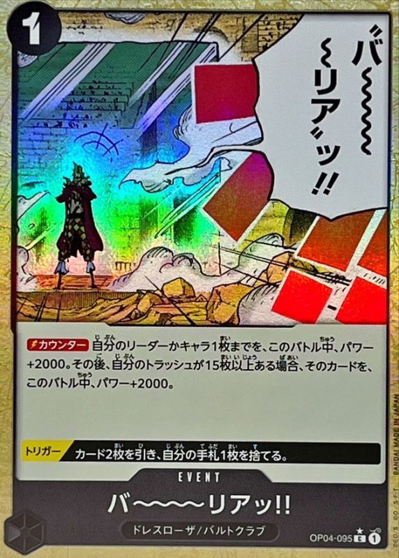 Onepiece Barrier!! C OP04-095 op04 Kingdoms Of Intrigue [FOIL]