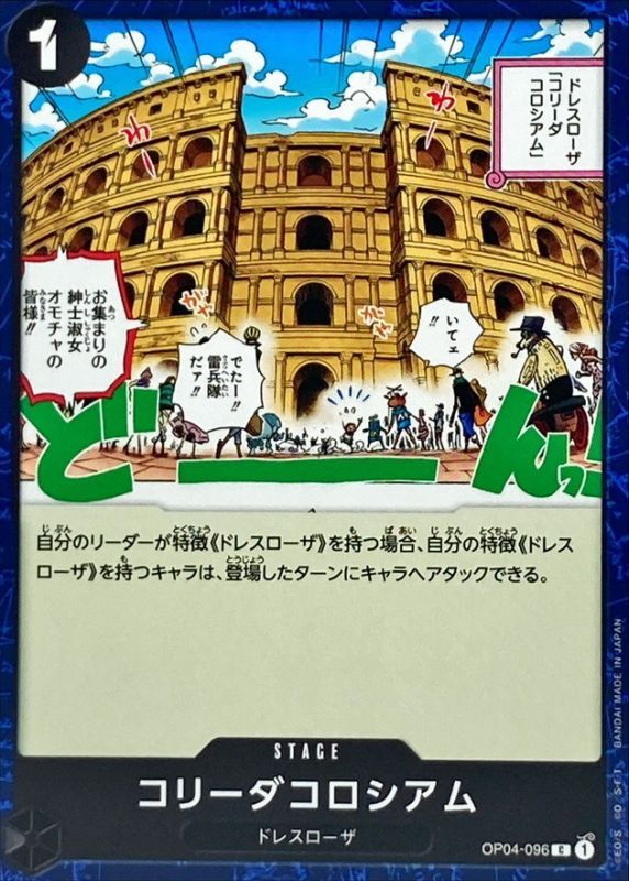Onepiece Corrida Coliseum C OP04-096 op04 Kingdoms Of Intrigue