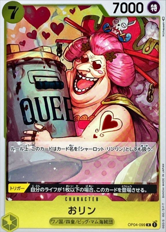Onepiece Olin R OP04-099 op04 Kingdoms Of Intrigue