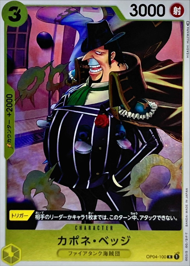 Onepiece Capone Bege R OP04-100 op04 Kingdoms Of Intrigue