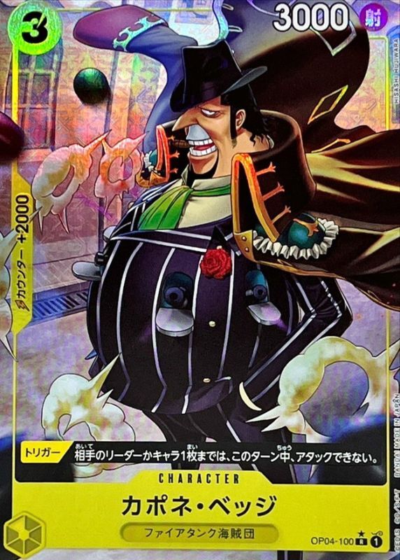 Onepiece Capone Bege R OP04-100 op04 Kingdoms Of Intrigue [FOIL FULL ART]