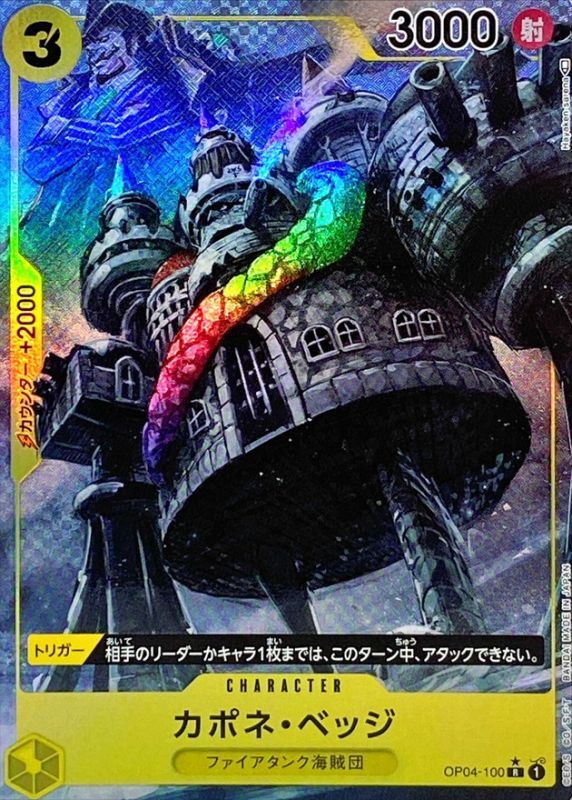 Onepiece Capone Bege R OP04-100 op04 Kingdoms Of Intrigue [ALT ART PARALLEL]