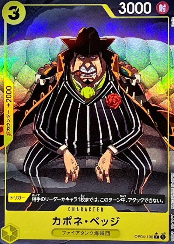 Onepiece Capone Bege R OP04-100 op04 Kingdoms Of Intrigue [ALT ART PARALLEL]