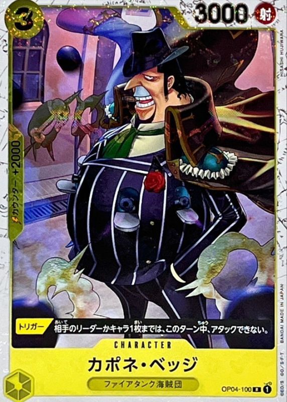 Onepiece Capone Bege R OP04-100 op04 Kingdoms Of Intrigue [PIRATE FLAG]