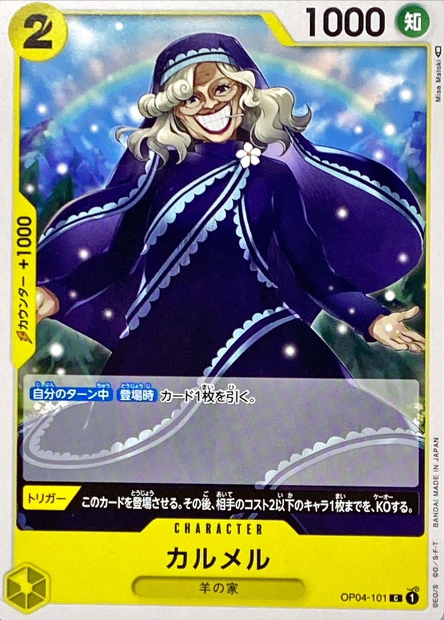 Onepiece Carmel C OP04-101 op04 Kingdoms Of Intrigue