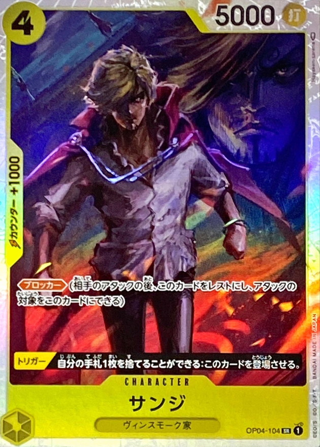 Onepiece Sanji SR OP04-104 op04 Kingdoms Of Intrigue
