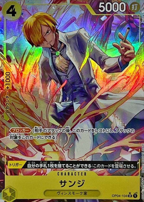 Onepiece Sanji SR OP04-104 op04 Kingdoms Of Intrigue [ALT ART PARALLEL]