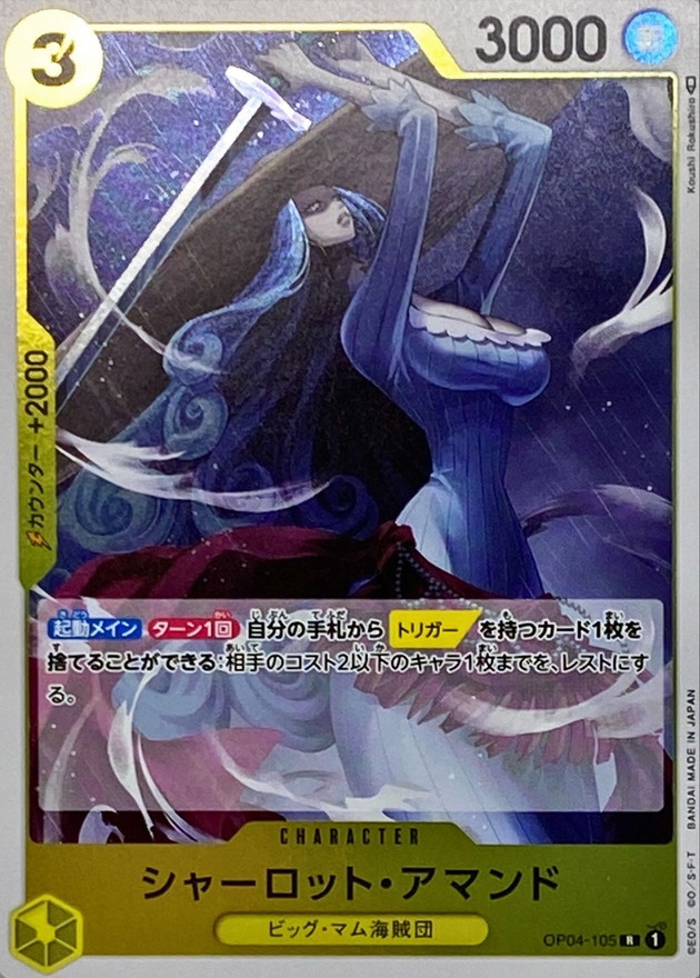 Onepiece Charlotte Amande R OP04-105 op04 Kingdoms Of Intrigue