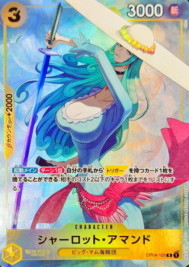 Onepiece Charlotte Amande R OP04-105 op04 Kingdoms Of Intrigue [ALT ART]