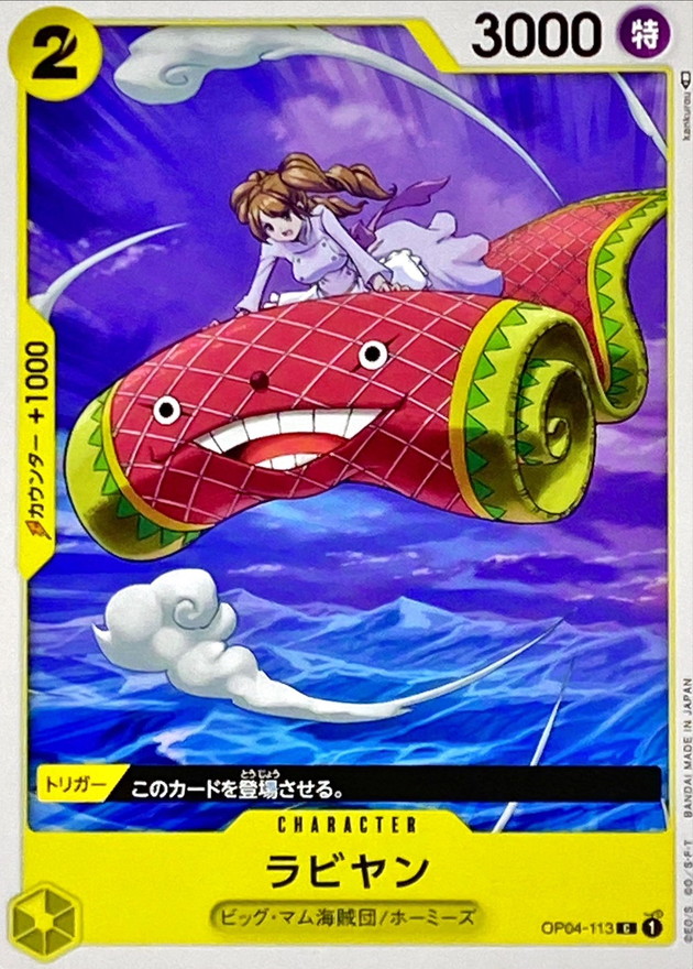 Onepiece Rabiyan C OP04-113 op04 Kingdoms Of Intrigue