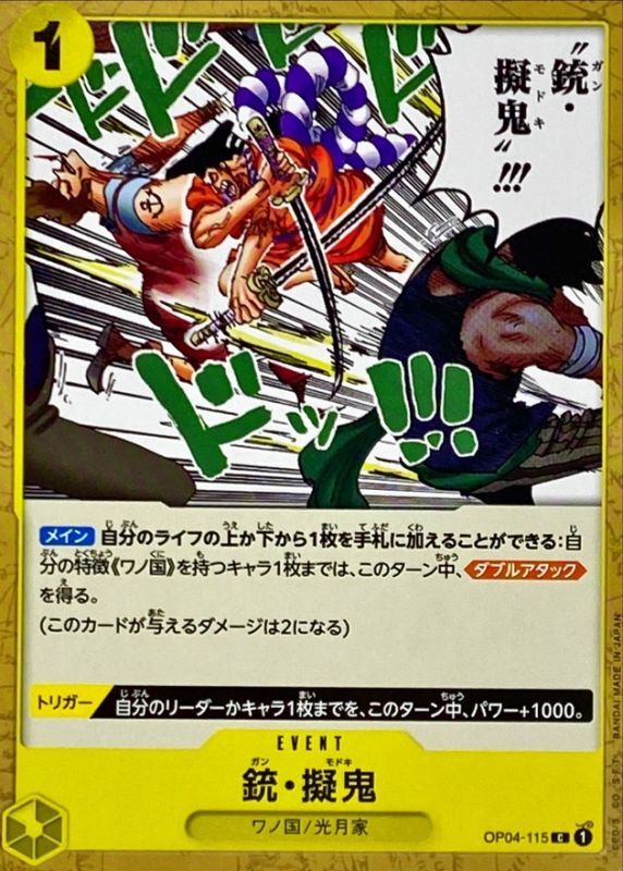 Onepiece Gun Modoki C OP04-115 op04 Kingdoms Of Intrigue