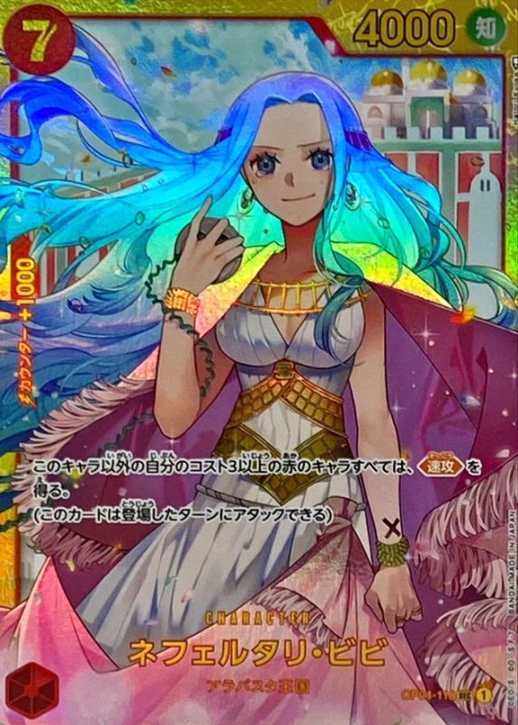 Onepiece Nefeltari Vivi SEC OP04-118 op04 Kingdoms Of Intrigue