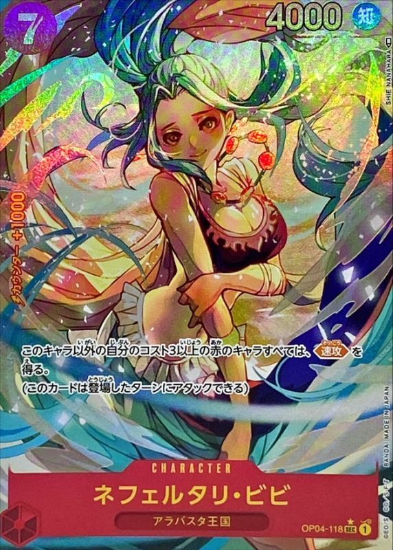 Onepiece Nefeltari Vivi SEC OP04-118 op04 Kingdoms Of Intrigue [ALT ART PARALLEL]