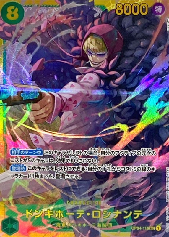 Onepiece Donquixote Rosinante parallel SEC OP04-119 op04 Kingdoms Of Intrigue