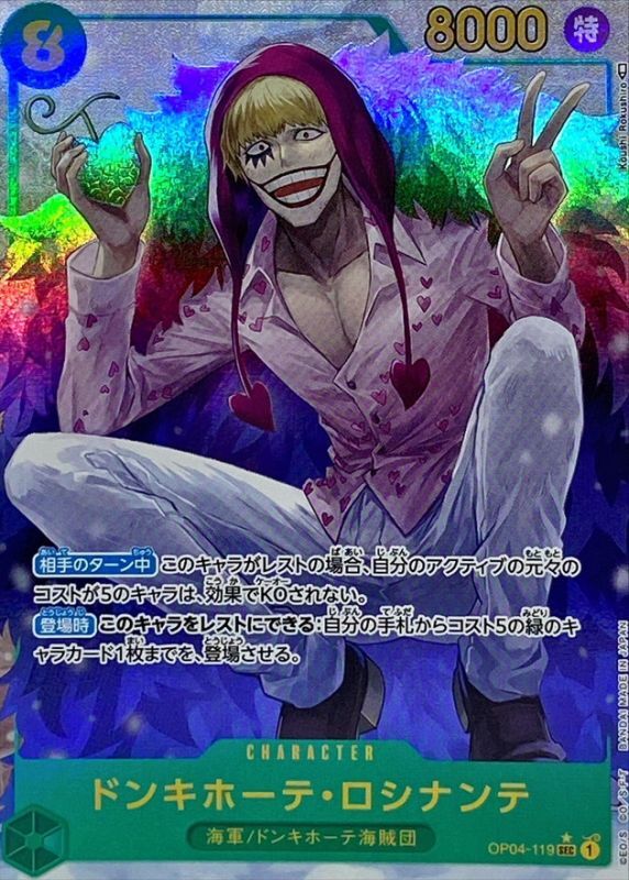 Onepiece Donquixote Rosinante parallel SEC OP04-119 op04 Kingdoms Of Intrigue [ALT ART PARALLEL]