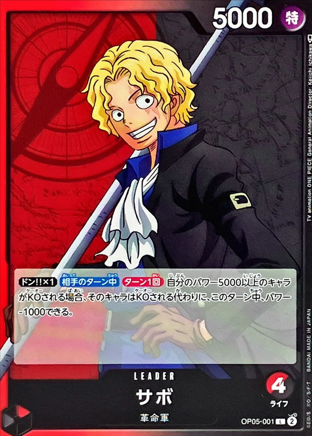 Onepiece Sabo L OP05-001 op05 Awakening Of The New Era